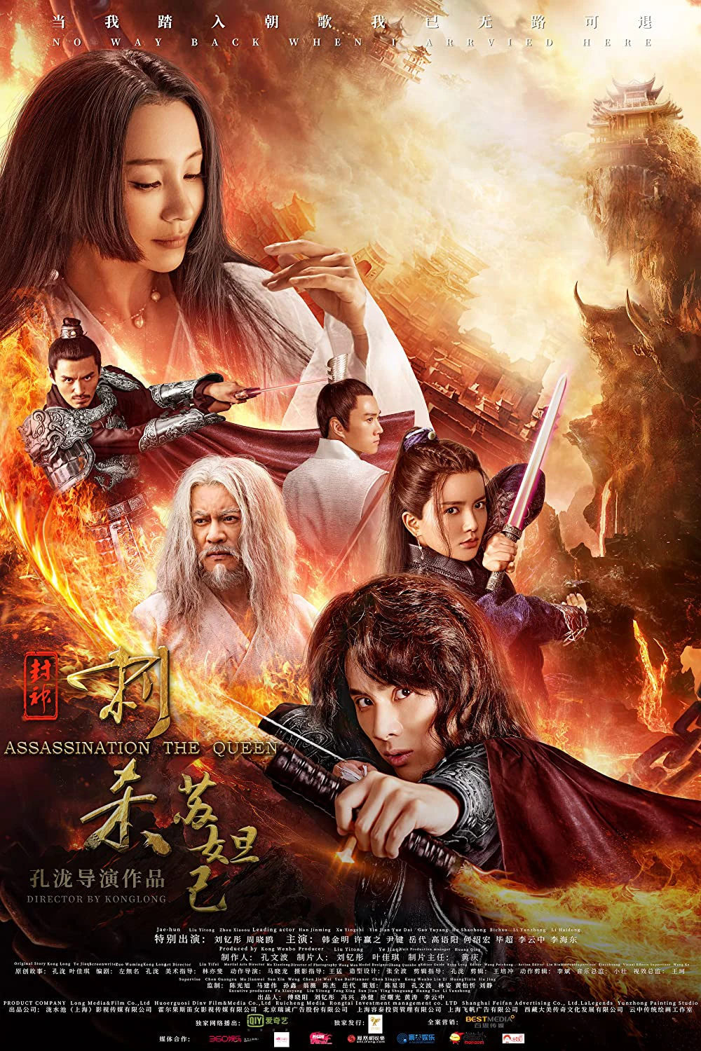 Phong Thần Thích Sát Tô Đát Kỷ | Assassination The Queen (2019) Phong Thần Thích Sát Tô Đát Kỷ | Assassination The Queen (2019)