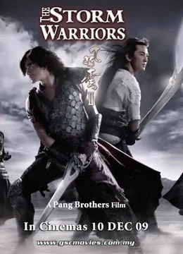 Phong Vân: Long Hổ Tranh Đấu | The Storm Warriors (2009) Phong Vân: Long Hổ Tranh Đấu | The Storm Warriors (2009)