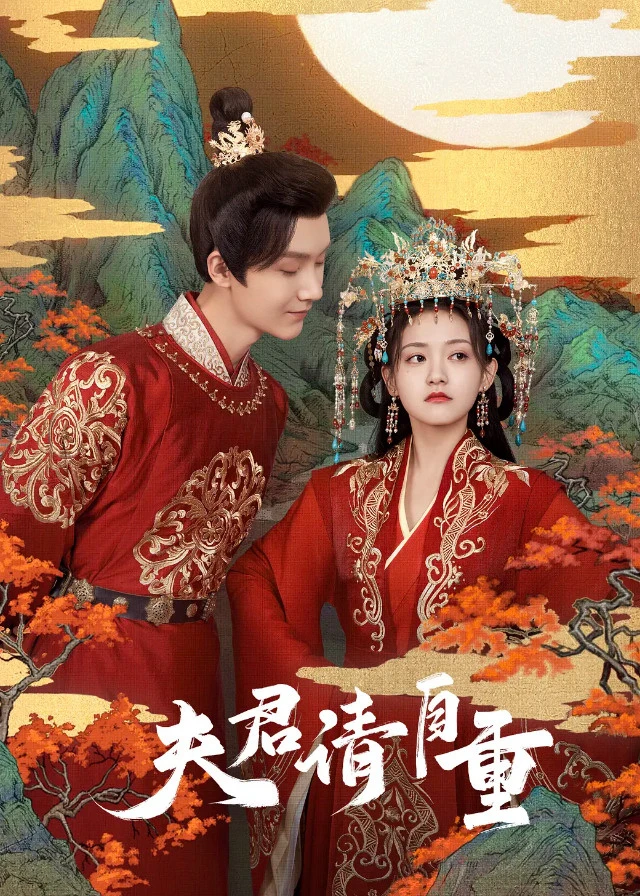 Phu Quân Xin Tự Trọng | Bossy Husband Who Loved Me (2022) Phu Quân Xin Tự Trọng | Bossy Husband Who Loved Me (2022)