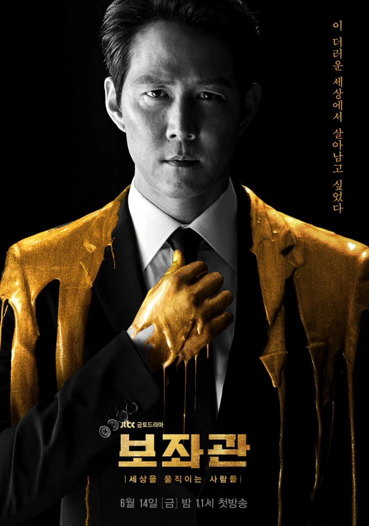 Phụ Tá (Phần 1) | Chief of Staff (Season 1) (2019) Phụ Tá (Phần 1) | Chief of Staff (Season 1) (2019)