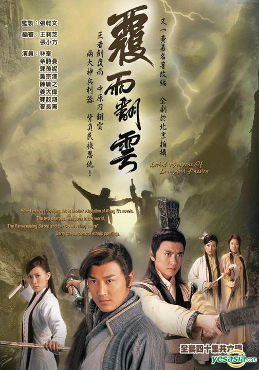 Phúc Vũ và Phiên Vân | Lethal Weapon Of Love And Passion (2006) Phúc Vũ và Phiên Vân | Lethal Weapon Of Love And Passion (2006)