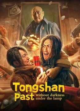 Quá Khứ Đồng Sơn | Tongshan past without darkness under the lamp (2022) Quá Khứ Đồng Sơn | Tongshan past without darkness under the lamp (2022)