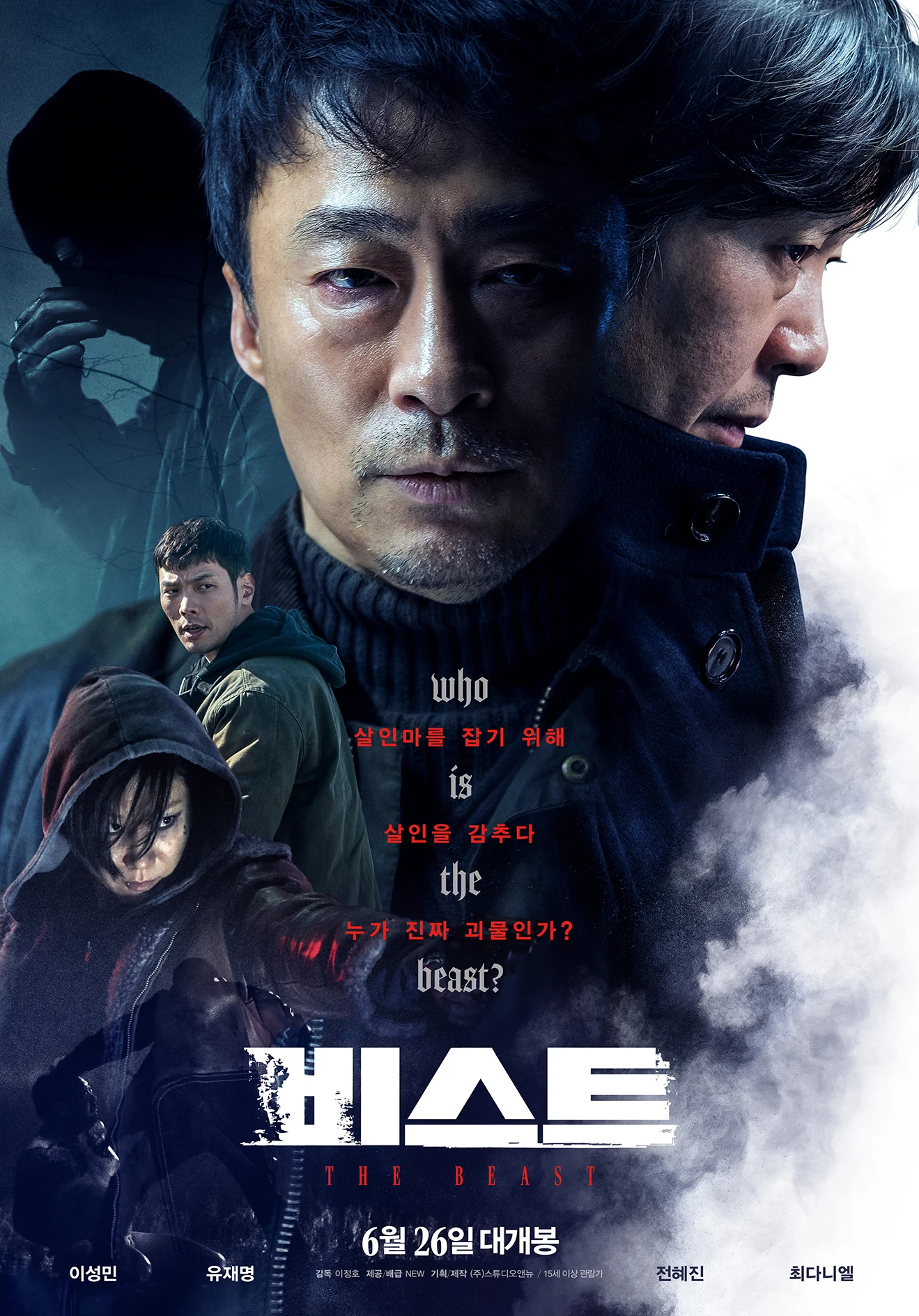 Quái Vật | The Beast (2019) Quái Vật | The Beast (2019)