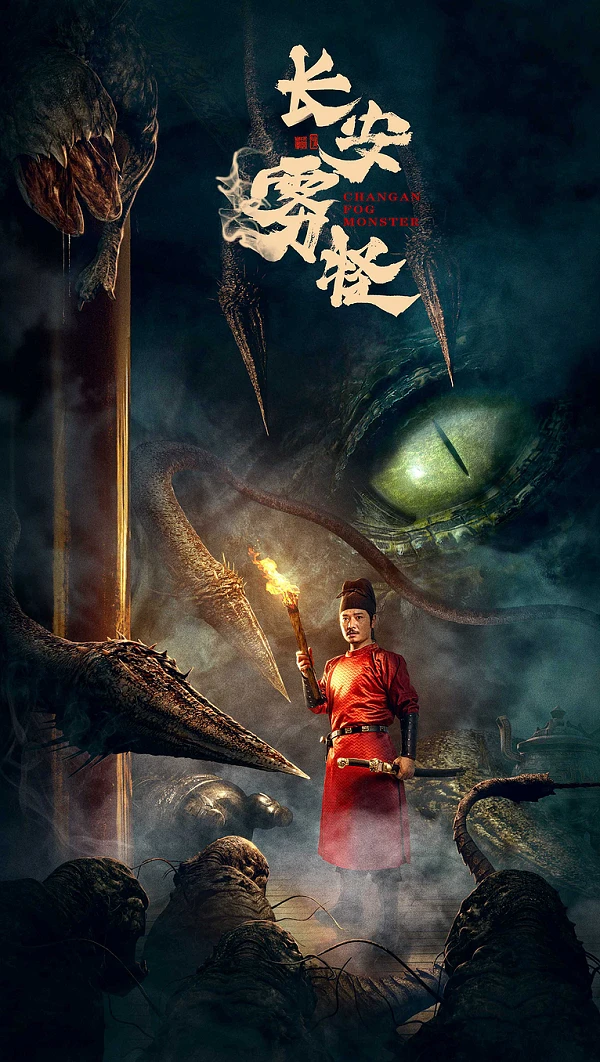 Quái Vật Sương Trường An | Chang'An Fog Monster (2020) Quái Vật Sương Trường An | Chang'An Fog Monster (2020)