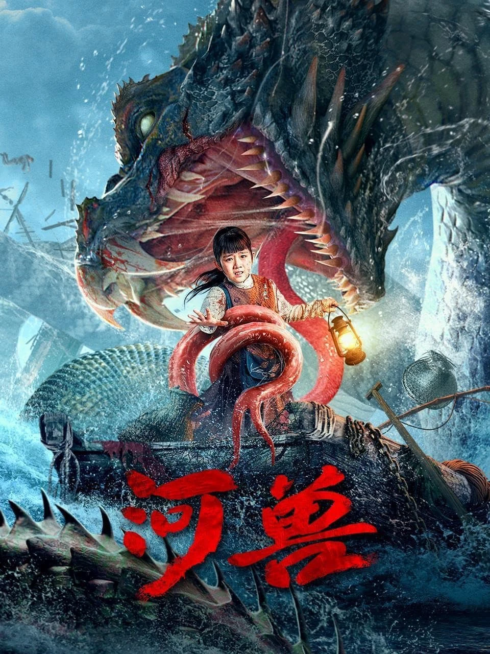 Quái Vật Trên Sông | River Beast (2023) Quái Vật Trên Sông | River Beast (2023)