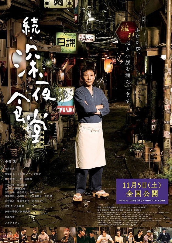Quán ăn đêm – Loạt phim (Phần 2) | Midnight Diner (Season 2) (2011) Quán ăn đêm – Loạt phim (Phần 2) | Midnight Diner (Season 2) (2011)