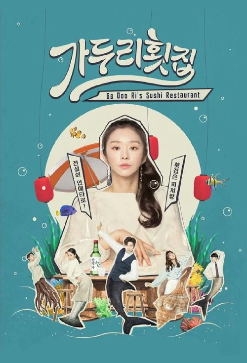 Quán Gỏi Ga Doo Ri | Ga Doo Ri’s Sushi Restaurant (2019) Quán Gỏi Ga Doo Ri | Ga Doo Ri’s Sushi Restaurant (2019)