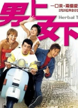 Quán trà Herbal (Tiếng Quảng Đông) | Herbal Tea ( Cantonese ) (2004) Quán trà Herbal (Tiếng Quảng Đông) | Herbal Tea ( Cantonese ) (2004)