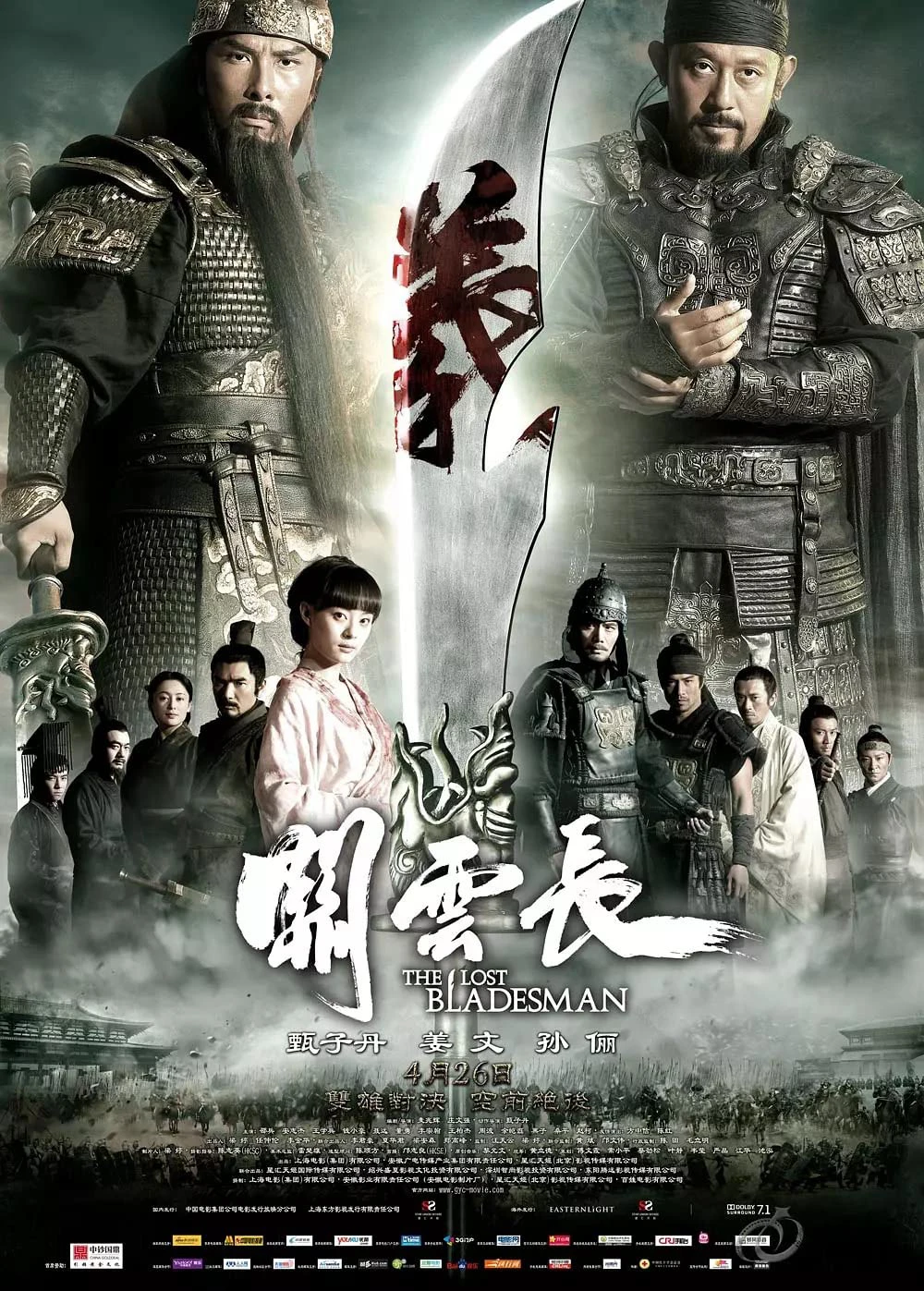 Quan Vân Trường | The Lost Bladesman (2011) Quan Vân Trường | The Lost Bladesman (2011)