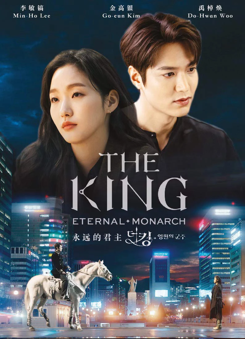 Quân vương bất diệt | The King: Eternal Monarch (2020) Quân vương bất diệt | The King: Eternal Monarch (2020)