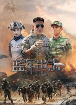 Quân Xanh Xuất Kích | Blue Strike (2020) Quân Xanh Xuất Kích | Blue Strike (2020)