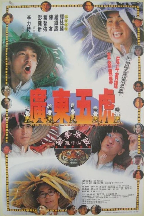 Quảng Đông Ngũ Hổ | The Tigers: The Legend of Canton (1993) Quảng Đông Ngũ Hổ | The Tigers: The Legend of Canton (1993)
