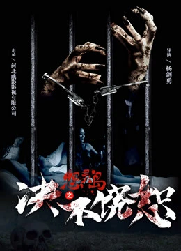 Quyết không tha trên hòn đảo Oán hồn | Haunted Island: The Ex''s Revenge (2018) Quyết không tha trên hòn đảo Oán hồn | Haunted Island: The Ex''s Revenge (2018)