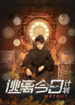 Ra ngoài | Get Out (2019) Ra ngoài | Get Out (2019)