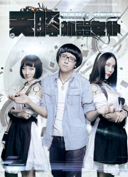 Robot Maid | Robot Maid (2017) Robot Maid | Robot Maid (2017)