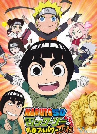 Rock Lee | Rock Lee (2012) Rock Lee | Rock Lee (2012)