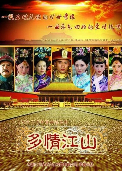 Royal Romance | Royal Romance (2015) Royal Romance | Royal Romance (2015)