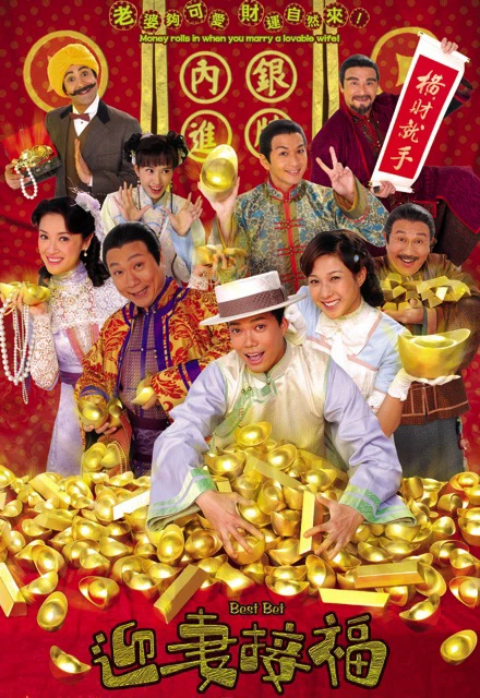 RƯỚC VỢ ĐÓN LỘC | Best Bet (2007) RƯỚC VỢ ĐÓN LỘC | Best Bet (2007)