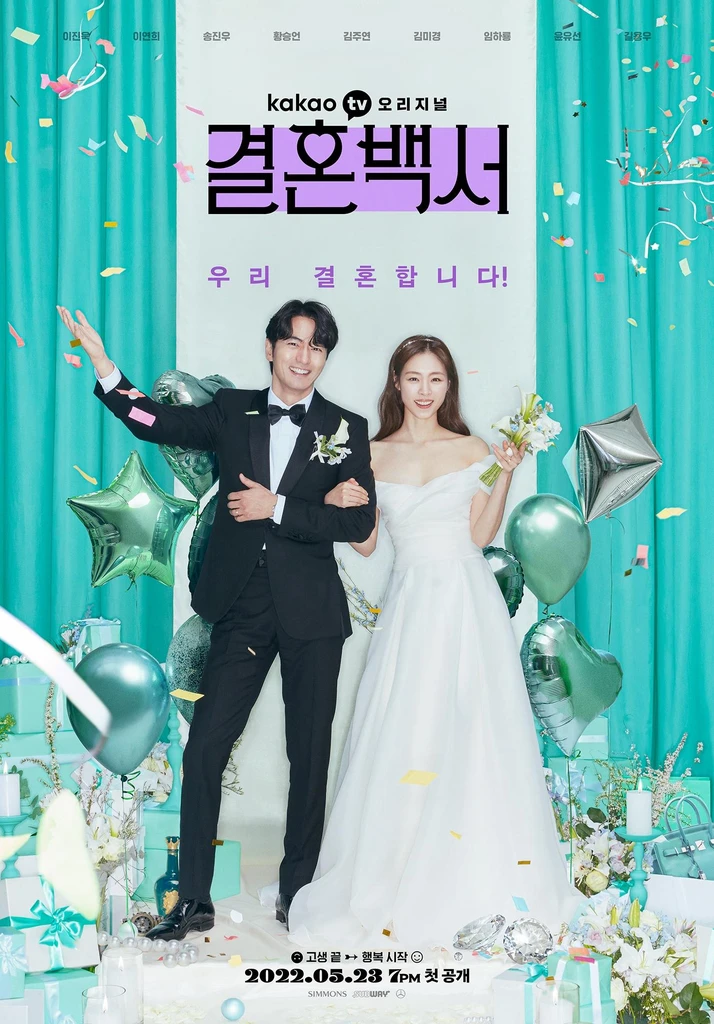 Sách Trắng Kết Hôn | Welcome to Wedding Hell (2022) Sách Trắng Kết Hôn | Welcome to Wedding Hell (2022)