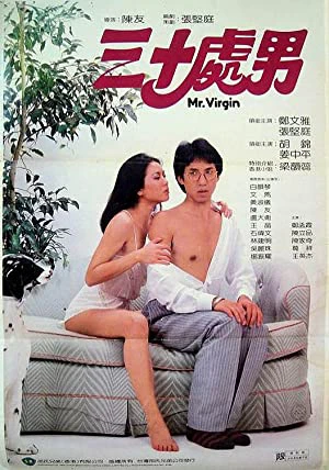Sam sap chue lam | Sam sap chue lam (1984) Sam sap chue lam | Sam sap chue lam (1984)