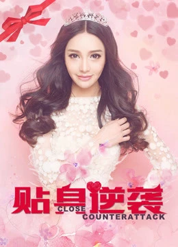 Sát cánh phản công | A Dream Come True (2018) Sát cánh phản công | A Dream Come True (2018)