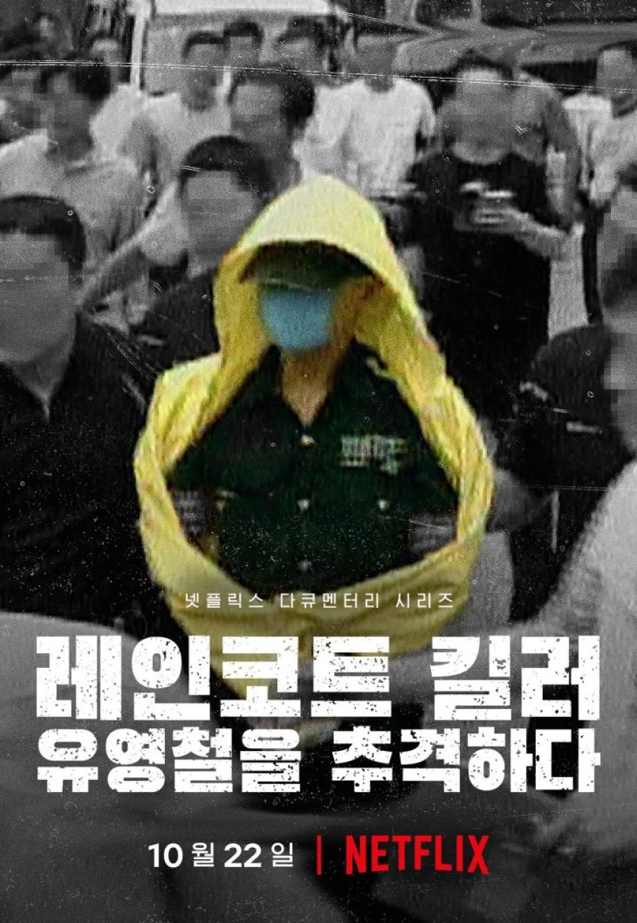 Sát Nhân Áo Mưa: Truy Lùng Hung Thủ Ở Hàn Quốc | The Raincoat Killer: Chasing a Predator in Korea (2021) Sát Nhân Áo Mưa: Truy Lùng Hung Thủ Ở Hàn Quốc | The Raincoat Killer: Chasing a Predator in Korea (2021)