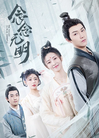 Sát Thủ Cũng Lãng Mạn | The Killer Is Also Romantic (2022) Sát Thủ Cũng Lãng Mạn | The Killer Is Also Romantic (2022)