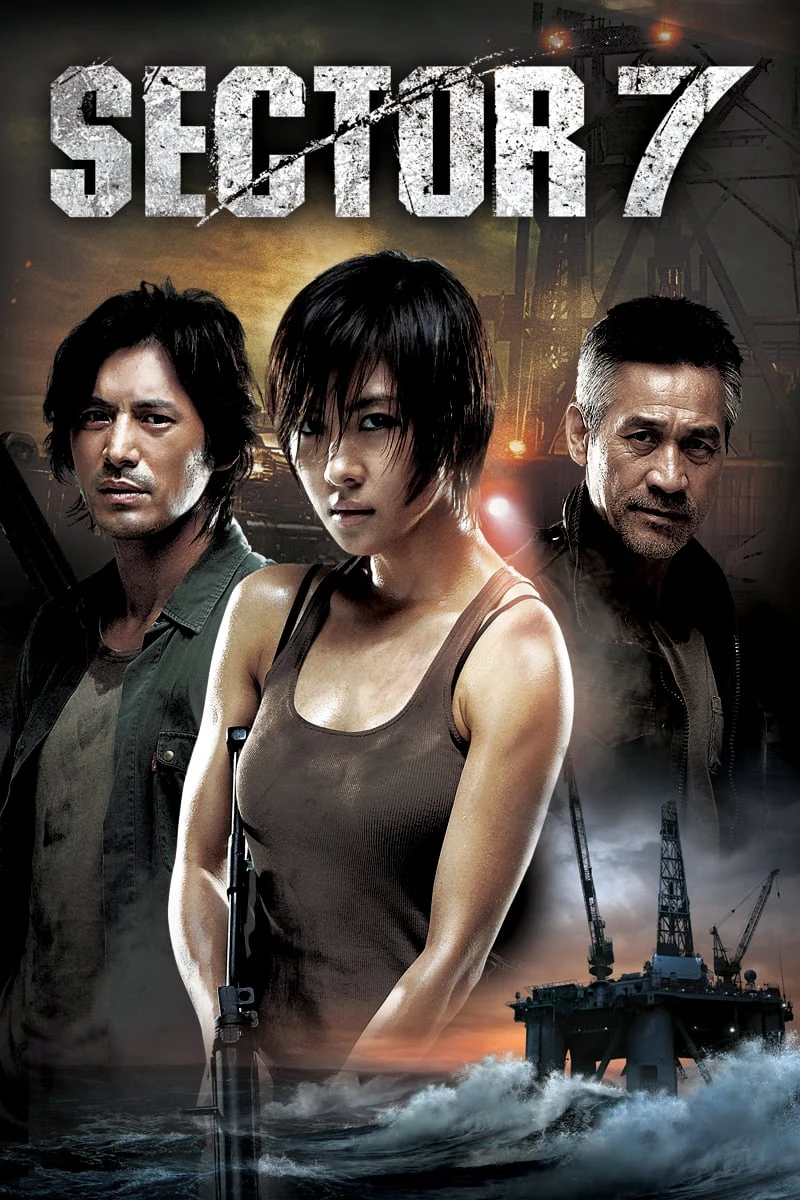 Sector 7 | Sector 7 (2011) Sector 7 | Sector 7 (2011)