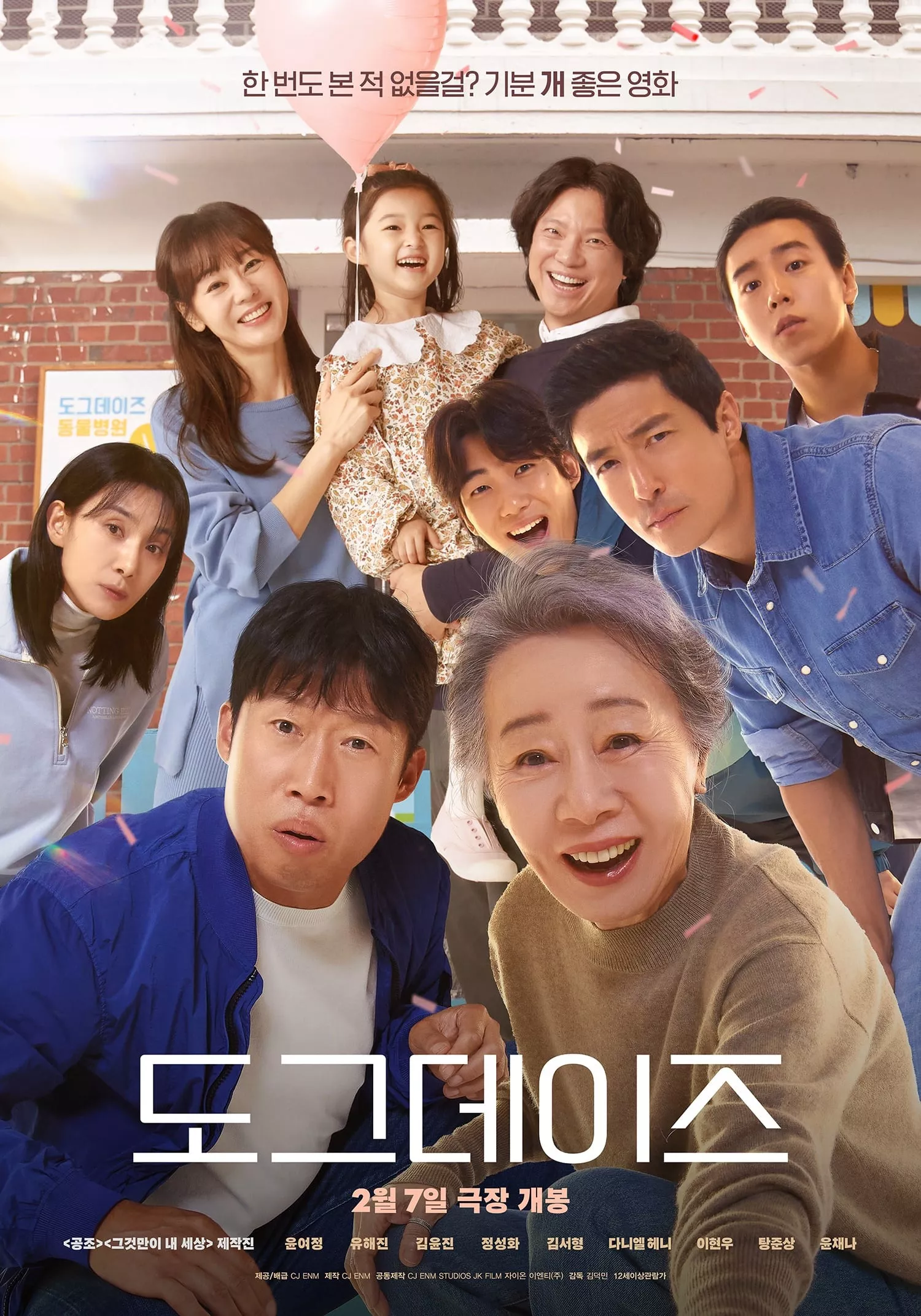SEN BOSS SUM VẦY | Dog Days (2024) SEN BOSS SUM VẦY | Dog Days (2024)