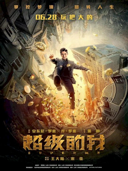Siêu cấp ta đây | Super Me (2021) Siêu cấp ta đây | Super Me (2021)