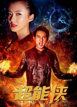 Siêu hiệp sĩ | Superhero (2017) Siêu hiệp sĩ | Superhero (2017)