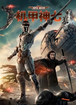 Siêu máy | Super Mechs (2018) Siêu máy | Super Mechs (2018)