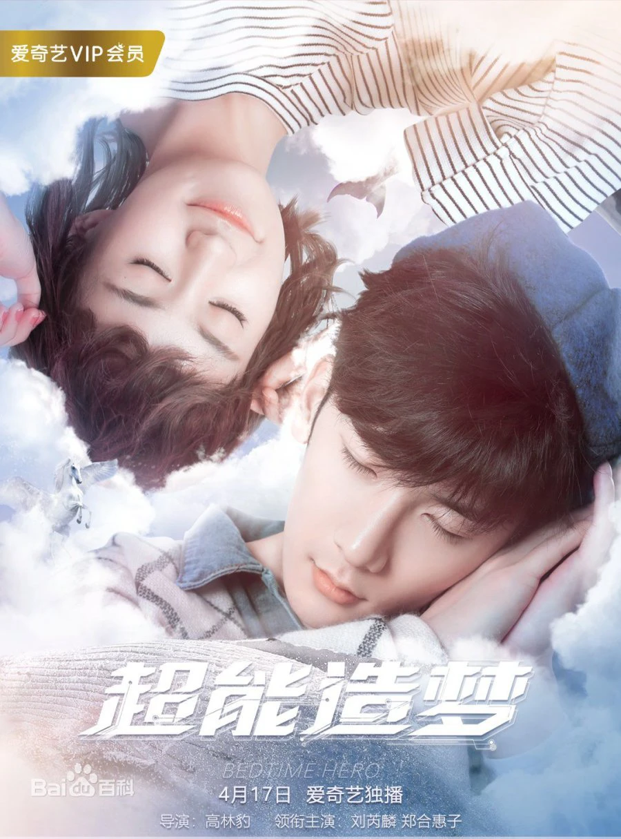 Siêu Năng Mộng Ảo | Bed Time Hero (2018) Siêu Năng Mộng Ảo | Bed Time Hero (2018)