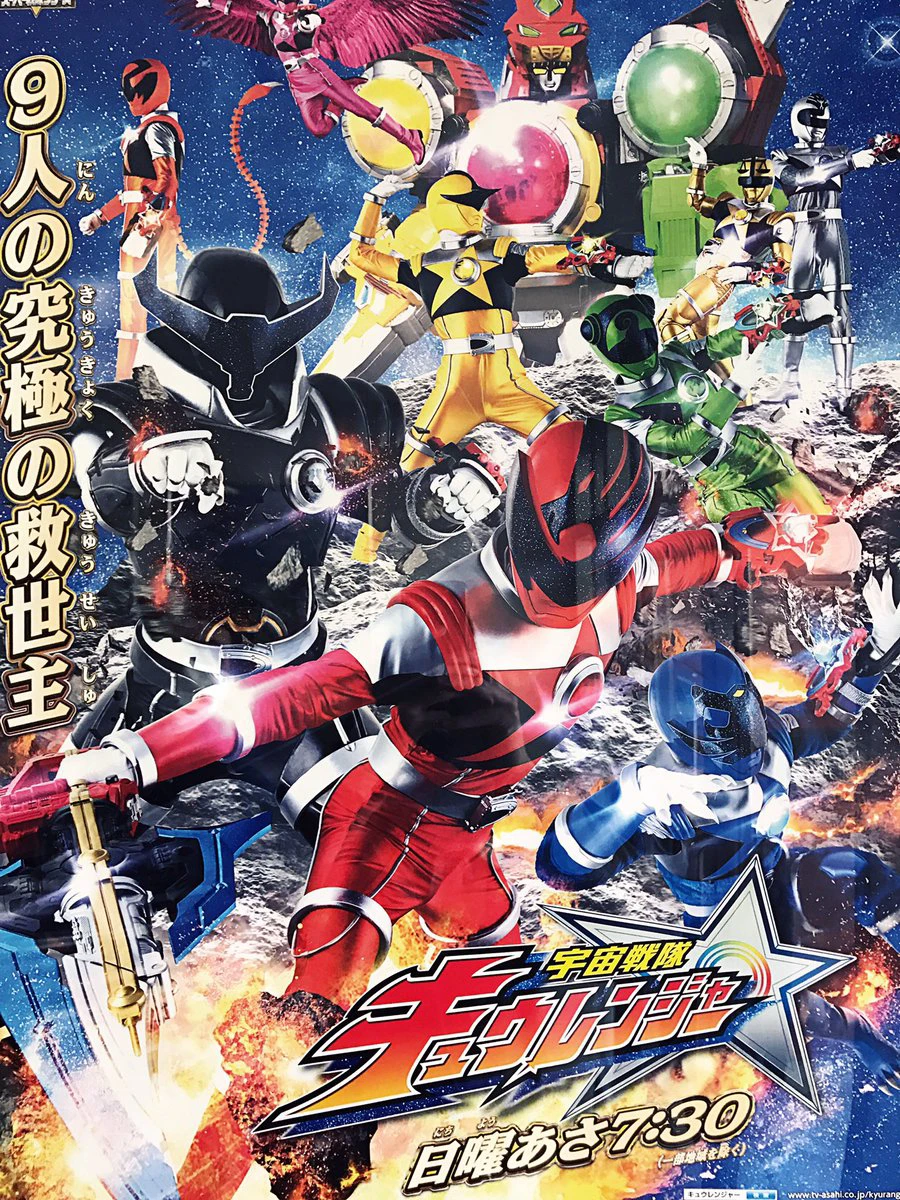 Siêu Nhân Vũ Trụ Kyuranger | Uchu Sentai Kyuranger (2017) Siêu Nhân Vũ Trụ Kyuranger | Uchu Sentai Kyuranger (2017)
