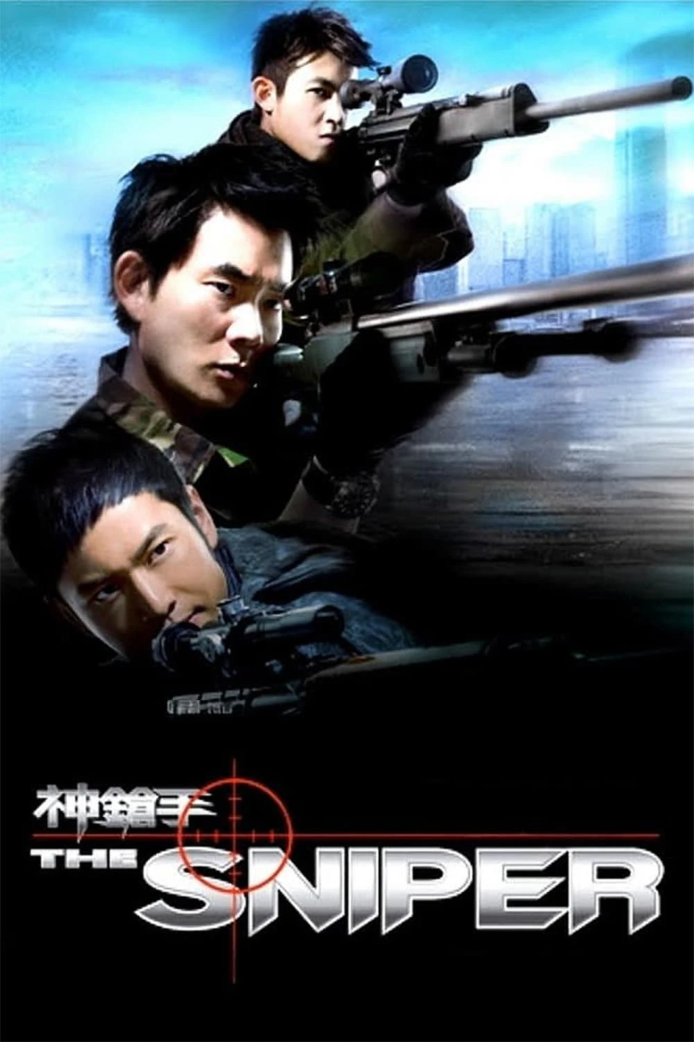 Siêu xạ thủ | The Sniper (2009) Siêu xạ thủ | The Sniper (2009)