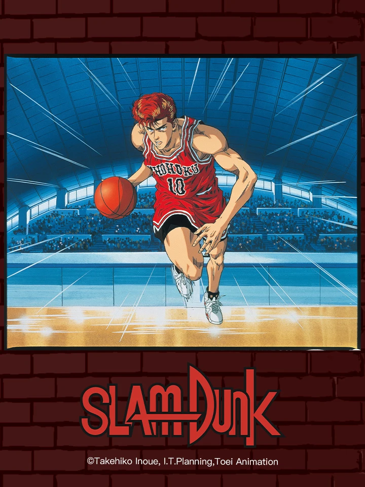 Slam Dunk: Shohoku Maximum Crisis! Burn Sakuragi Hanamichi | スラムダンク 湘北最大の危機!燃えろ桜木花道 (1995) Slam Dunk: Shohoku Maximum Crisis! Burn Sakuragi Hanamichi | スラムダンク 湘北最大の危機!燃えろ桜木花道 (1995)