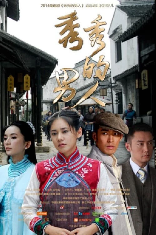Sóng Gió Cuộc Đời | Xiu Xiu's Men (2014) Sóng Gió Cuộc Đời | Xiu Xiu's Men (2014)