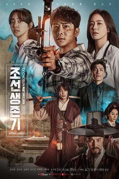 Sống Sót Thời Joseon | Joseon Survival (2019) Sống Sót Thời Joseon | Joseon Survival (2019)