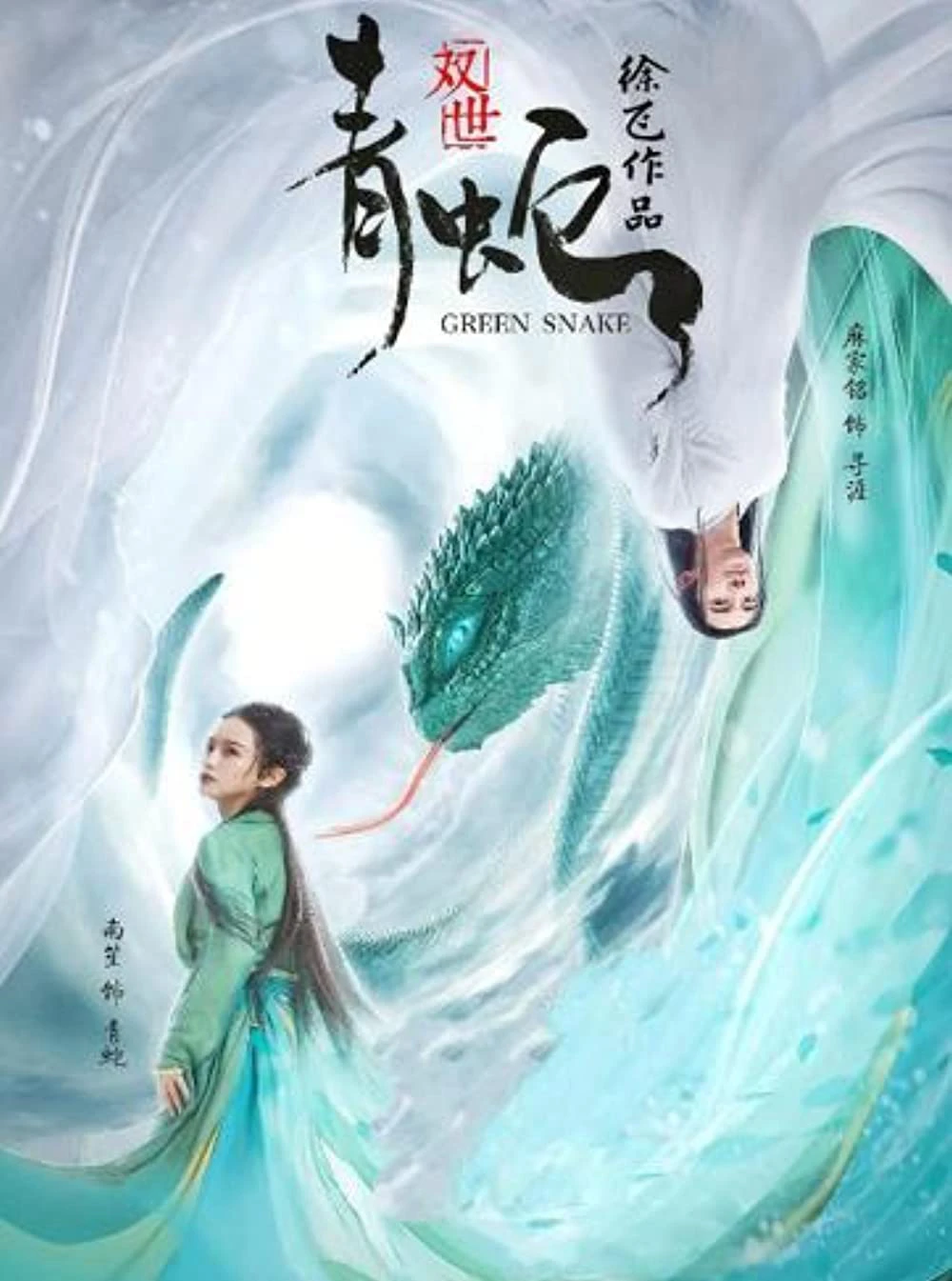 Song Thế Thanh Xà | Green Snake (2019) Song Thế Thanh Xà | Green Snake (2019)