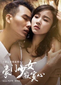 Sự Cô Đơn Của Thiếu Nữ Nhà Giàu | Lonely Lonely Rich Lady (2016) Sự Cô Đơn Của Thiếu Nữ Nhà Giàu | Lonely Lonely Rich Lady (2016)
