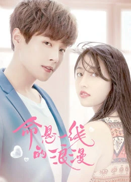 Sự Lãng Mạn Nguy Hiểm | Adventurous Romance (2019) Sự Lãng Mạn Nguy Hiểm | Adventurous Romance (2019)