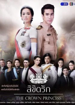 Sứ Mệnh Và Con Tim | The Crown Princess (2018) Sứ Mệnh Và Con Tim | The Crown Princess (2018)