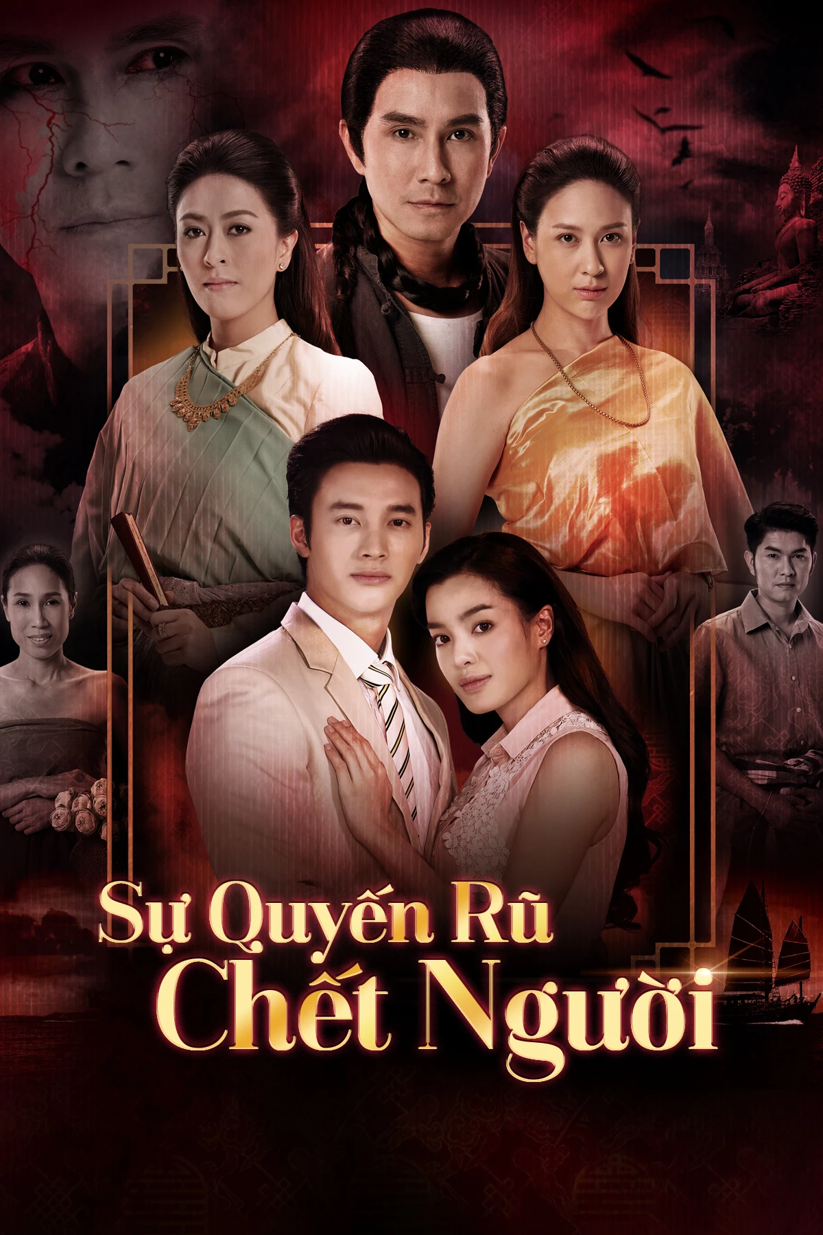 Sự Quyến Rũ Chết Người | Poison Envy (2018) Sự Quyến Rũ Chết Người | Poison Envy (2018)