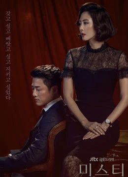 Sự Thật Mơ Hồ | Misty (2018) Sự Thật Mơ Hồ | Misty (2018)