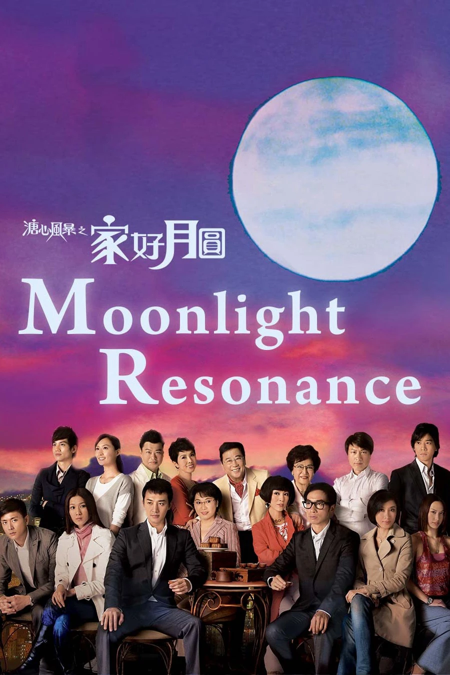 SỨC MẠNH TÌNH THÂN | Moonlight Resonance (2008) SỨC MẠNH TÌNH THÂN | Moonlight Resonance (2008)