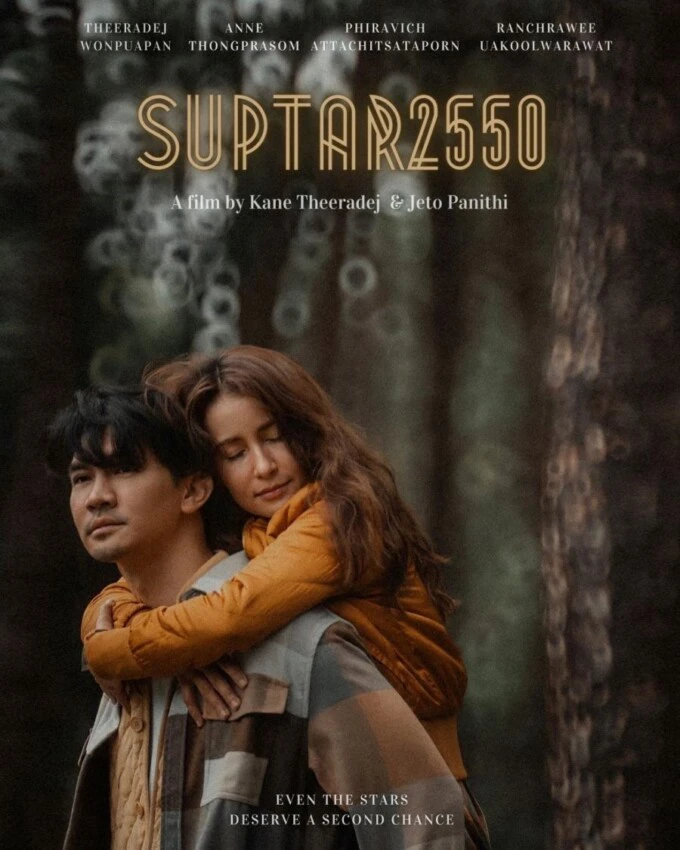 Suptar 2550 | Superstar 2007 (2022) Suptar 2550 | Superstar 2007 (2022)