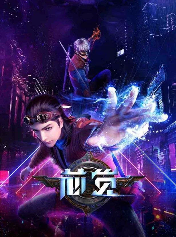 Tâm Giác | Xin Jue (2020) Tâm Giác | Xin Jue (2020)