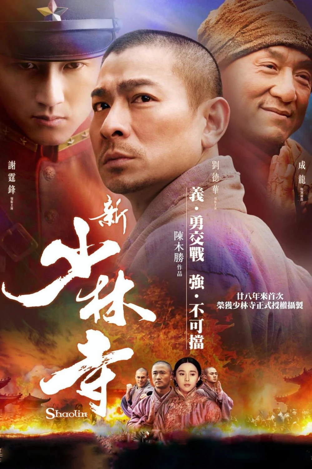 Tân Thiếu Lâm Tự - Shaolin | Shaolin (2011) Tân Thiếu Lâm Tự - Shaolin | Shaolin (2011)