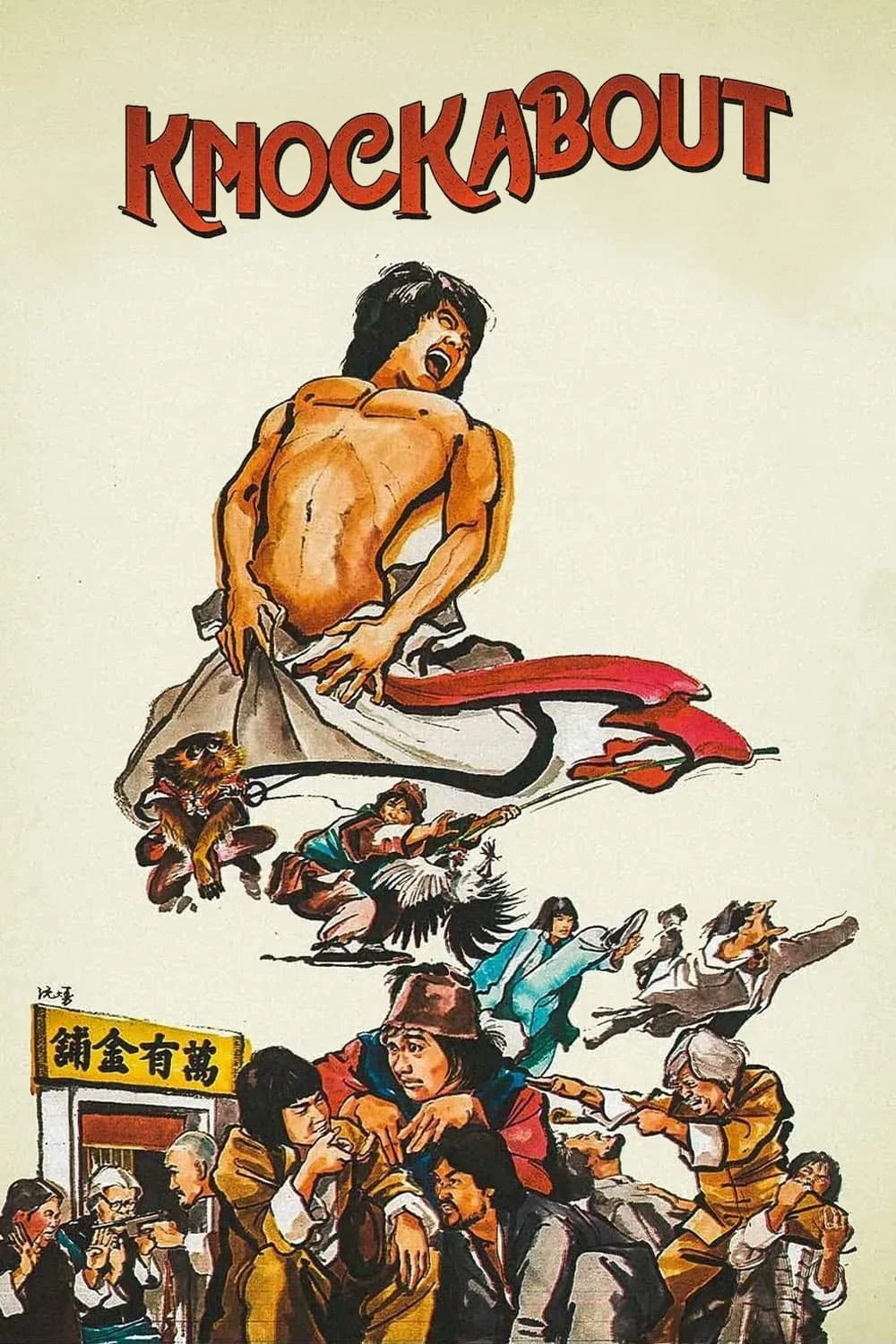 Tạp Gia Tiểu Tử | Za jia xiao zi (1979) Tạp Gia Tiểu Tử | Za jia xiao zi (1979)