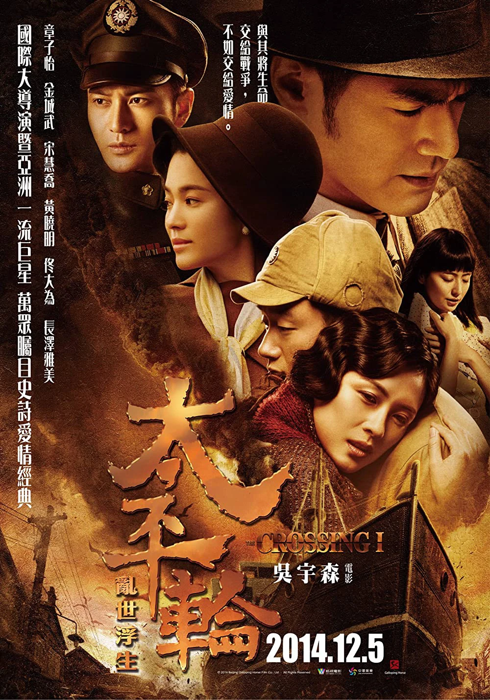 Thái Bình Luân - Chuyến Tàu Định Mệnh | The Crossing (2014) Thái Bình Luân - Chuyến Tàu Định Mệnh | The Crossing (2014)